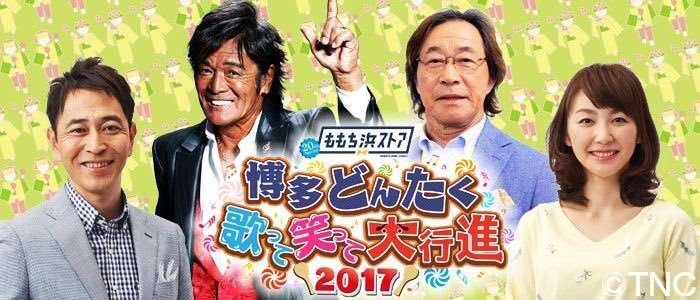 いろんな武田鉄矢が見たい