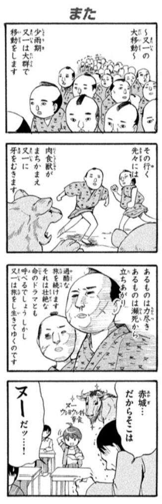 漢字の読み間違いで面白かったやつ教えて～！