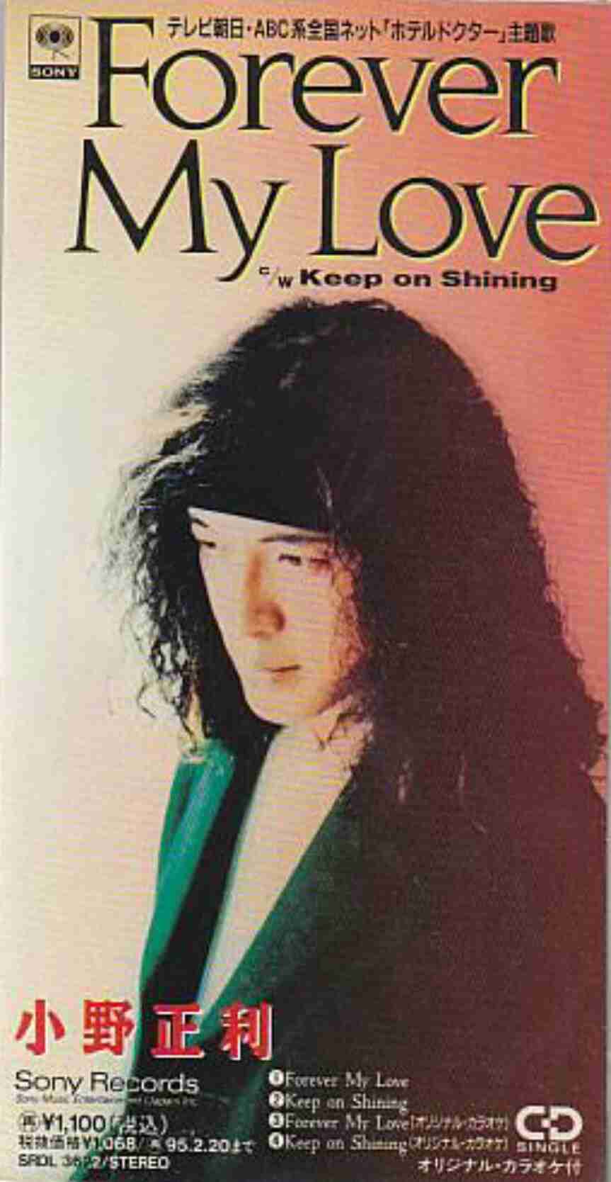 最後に買ったシングルCDは、何ですか?