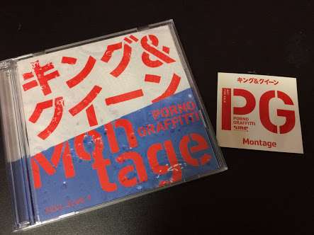 最後に買ったシングルCDは、何ですか？