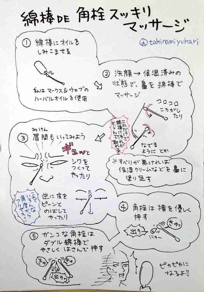 勇気を出して聞いてみるトピ【メイク編】