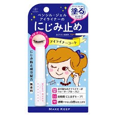 勇気を出して聞いてみるトピ【メイク編】