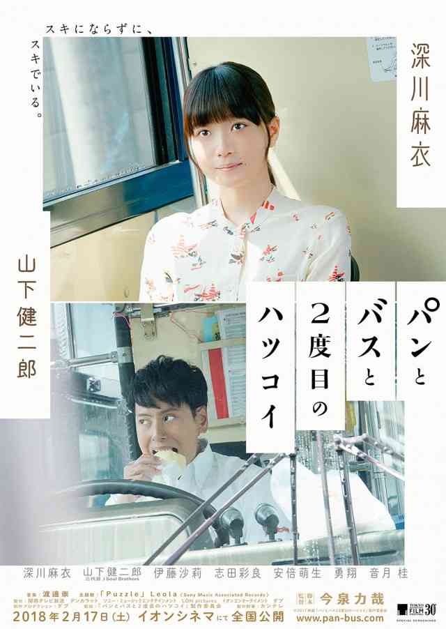 三代目JSB岩田剛典、『世にも奇妙な物語』初主演で“究極のラブストーリー”