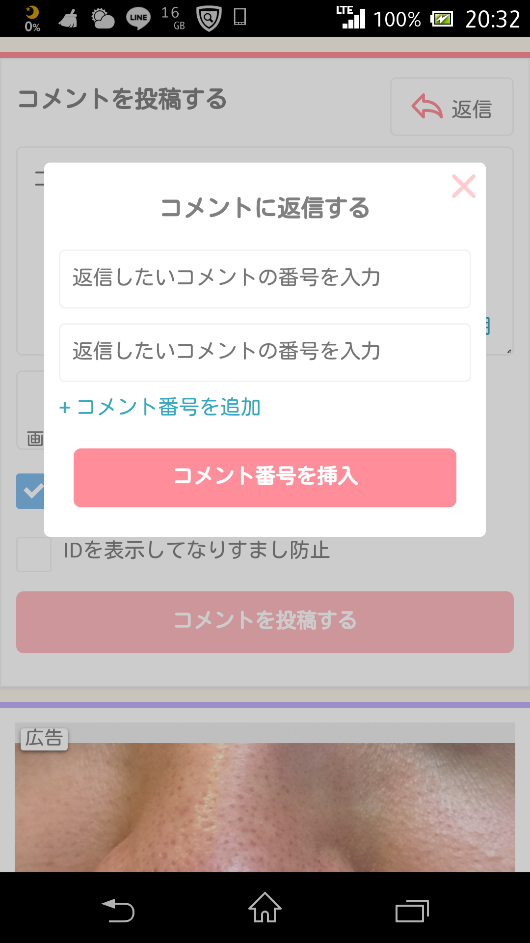 がるちゃん上級者あるある