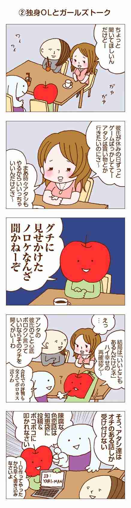 がるちゃん上級者あるある