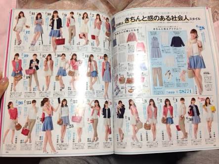 雑誌の着まわしコーデあるある