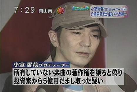 小室哲哉“ファミリー”安室引退にしみじみ「最高の日々を過ごして」
