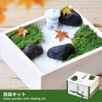 日本庭園に癒されるトピ