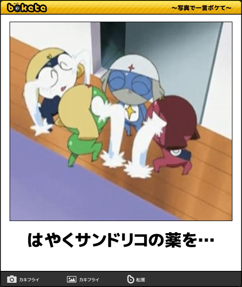 【ケロロ軍曹式】雑談トピ…であります！