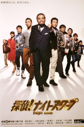 [画像]探偵が集まるトピ