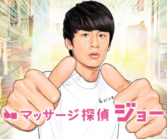 [画像]探偵が集まるトピ