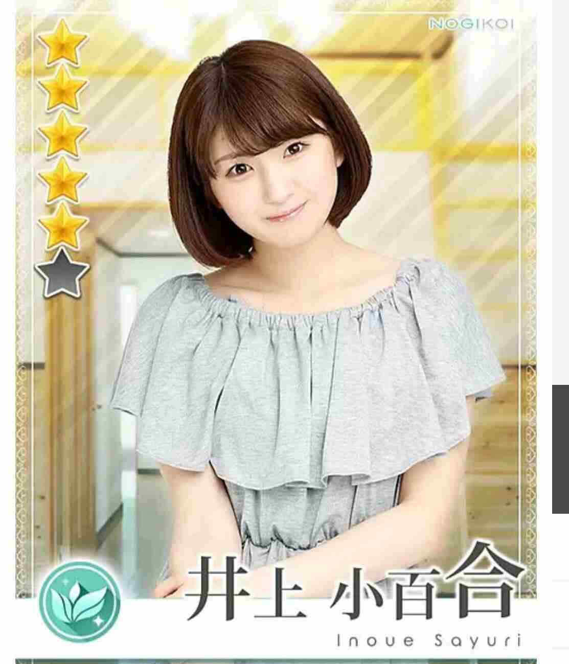 坂道グループで好きなメンバー