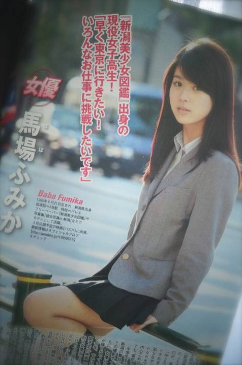 第二の小池栄子となるか？　モグラ女子・馬場ふみか、女優としての飛躍