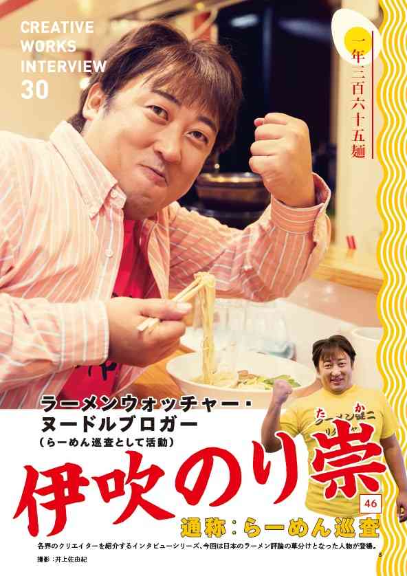 ロバート・馬場裕之、本業“セーブ”?「料理教室やりたい」