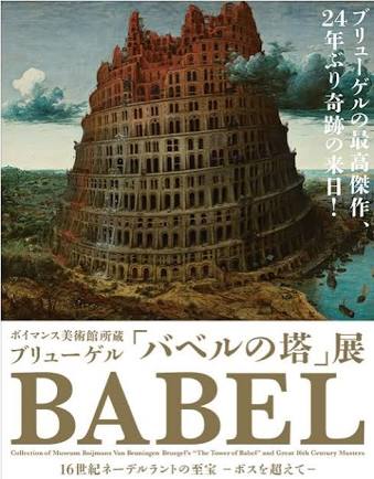 【芸術の秋】最近観た美術展、展覧会は何ですか?