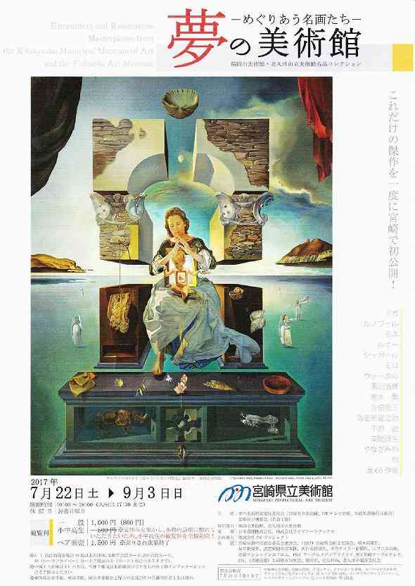 【芸術の秋】最近観た美術展、展覧会は何ですか?