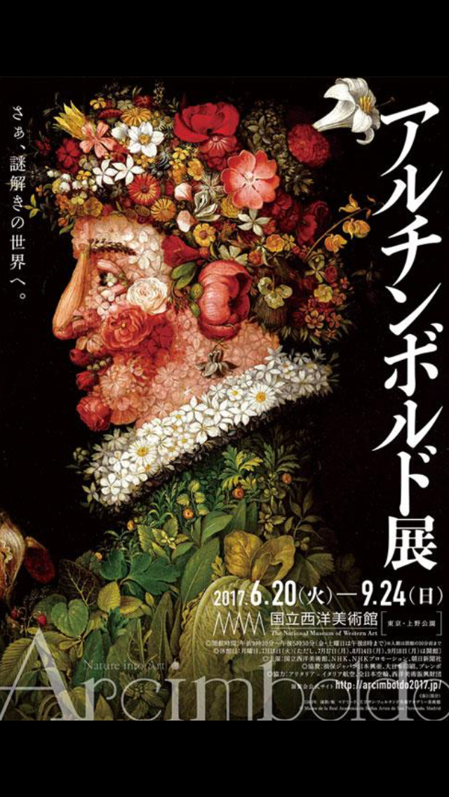 【芸術の秋】最近観た美術展、展覧会は何ですか?