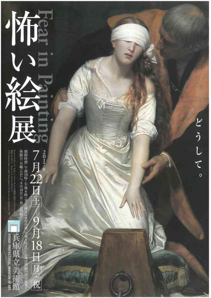 【芸術の秋】最近観た美術展、展覧会は何ですか?