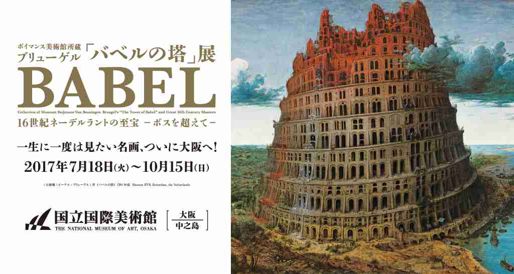 【芸術の秋】最近観た美術展、展覧会は何ですか?