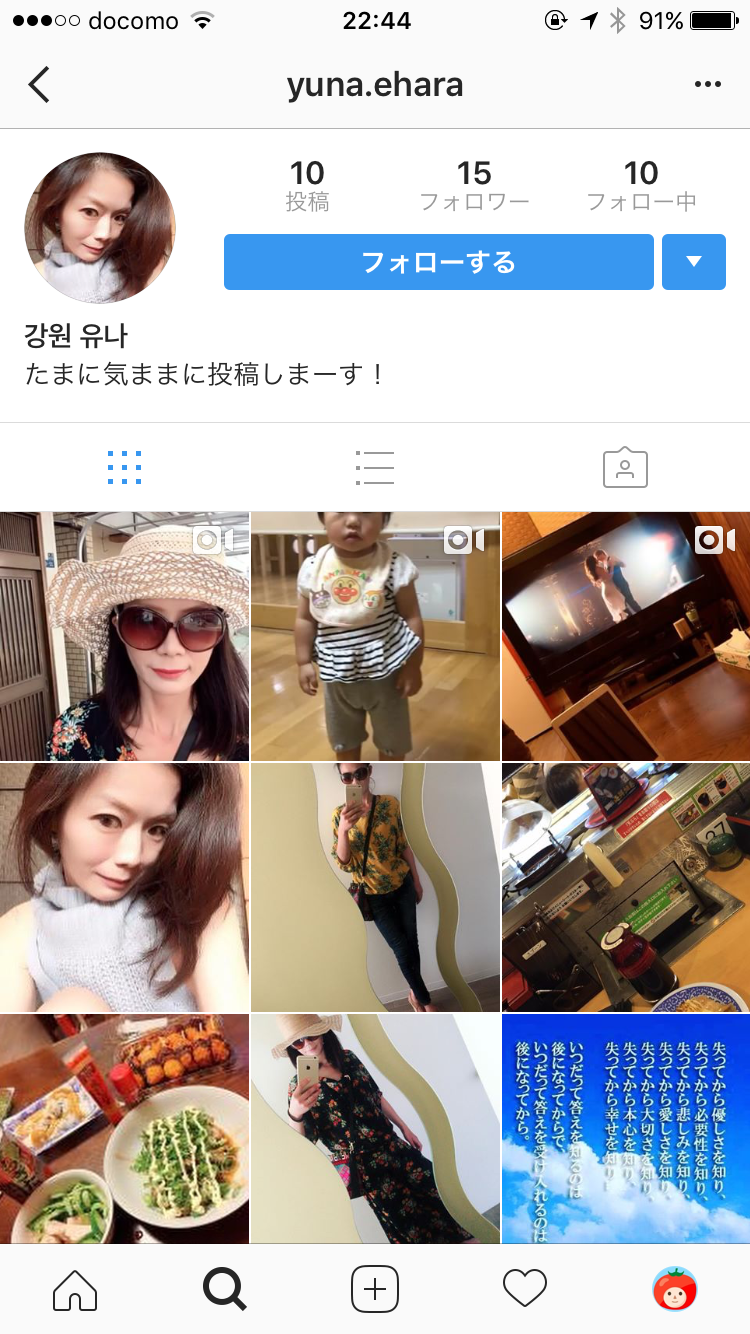 「小出恵介さんは私が17歳だと知っていた」少女の告白