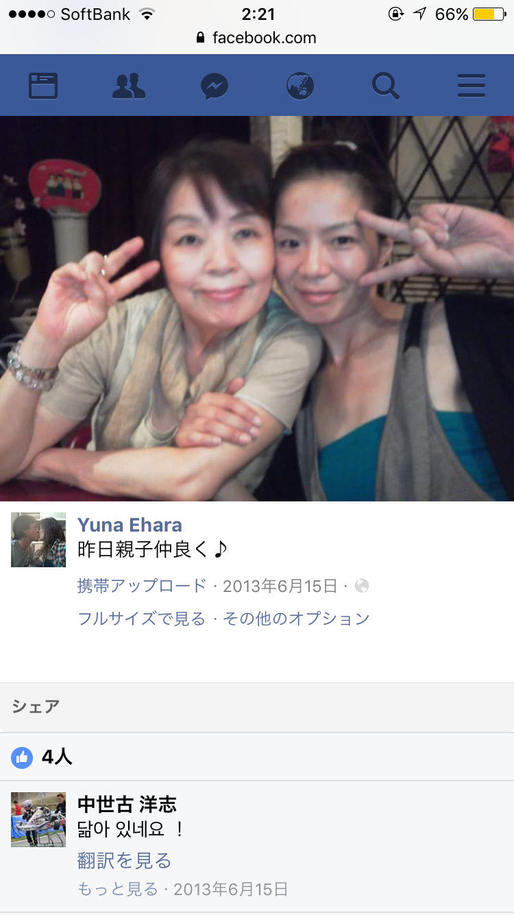 「小出恵介さんは私が17歳だと知っていた」少女の告白