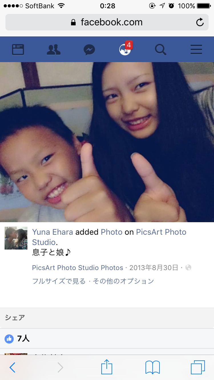 「小出恵介さんは私が17歳だと知っていた」少女の告白