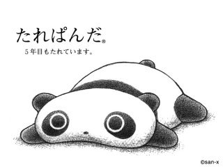 タレ目のひと!