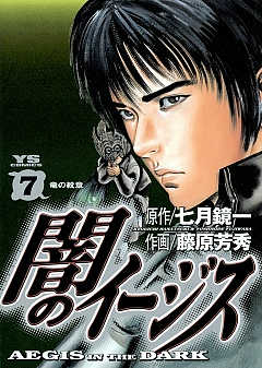 漫画の好きなカラー、扉絵