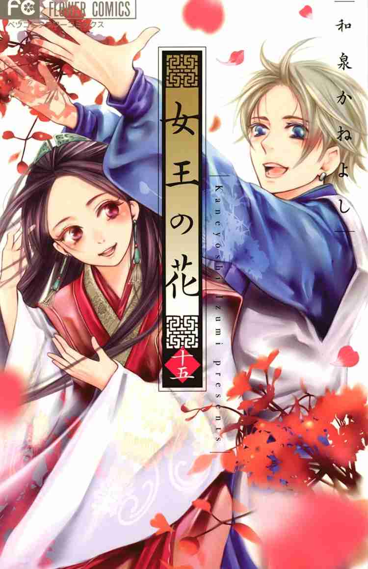 漫画の好きなカラー、扉絵