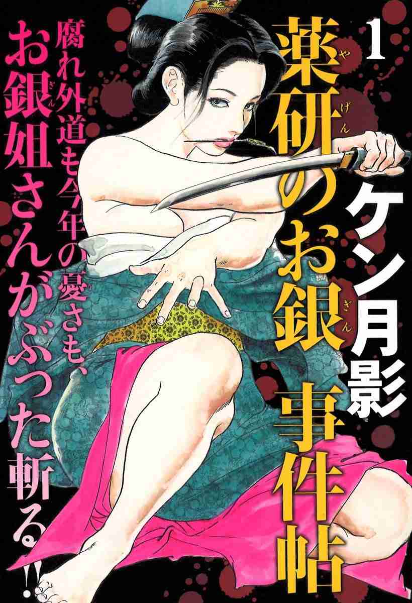 漫画の好きなカラー、扉絵