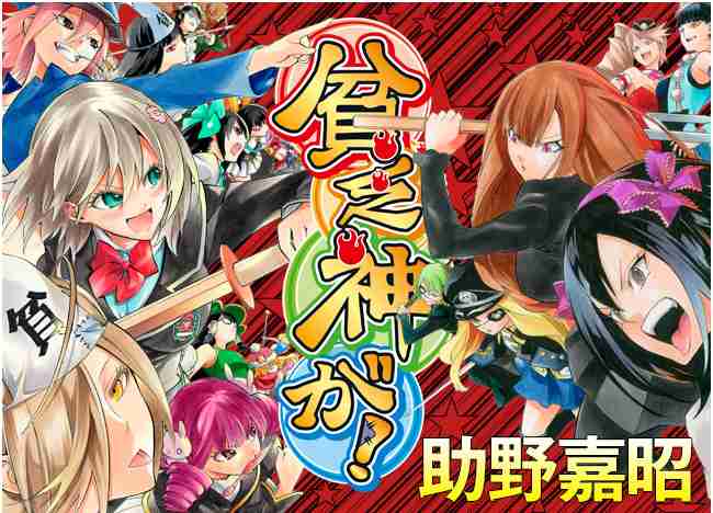 漫画の好きなカラー、扉絵
