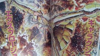 漫画の好きなカラー、扉絵