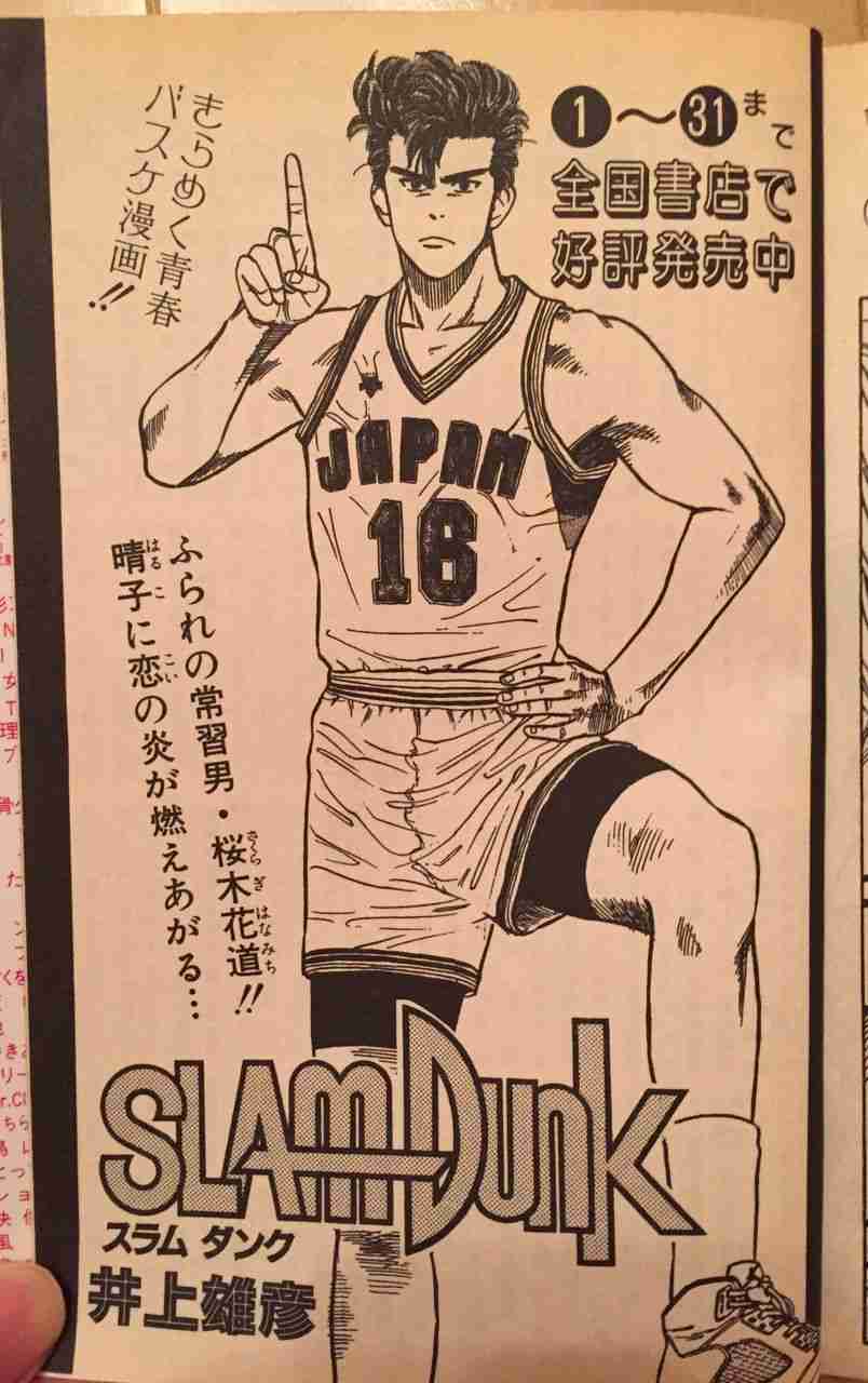 漫画の好きなカラー、扉絵