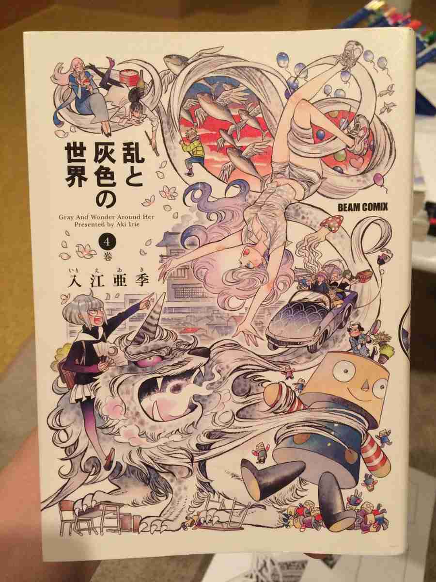 漫画の好きなカラー、扉絵