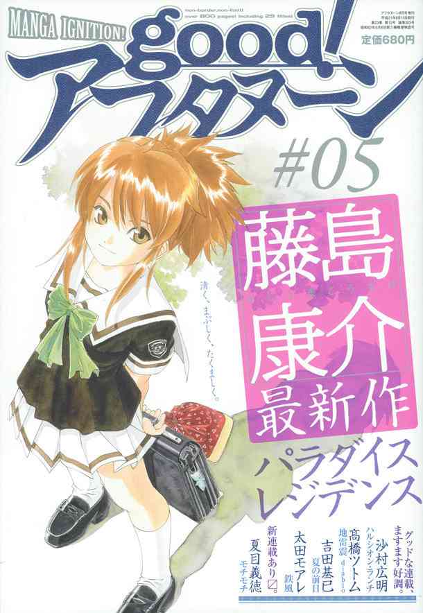 漫画の好きなカラー、扉絵