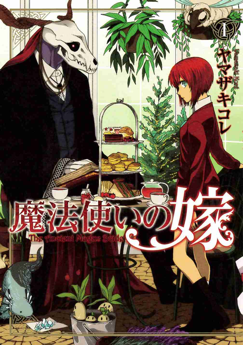 漫画の好きなカラー、扉絵