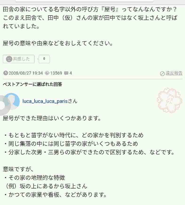 田舎の生活でのあるある