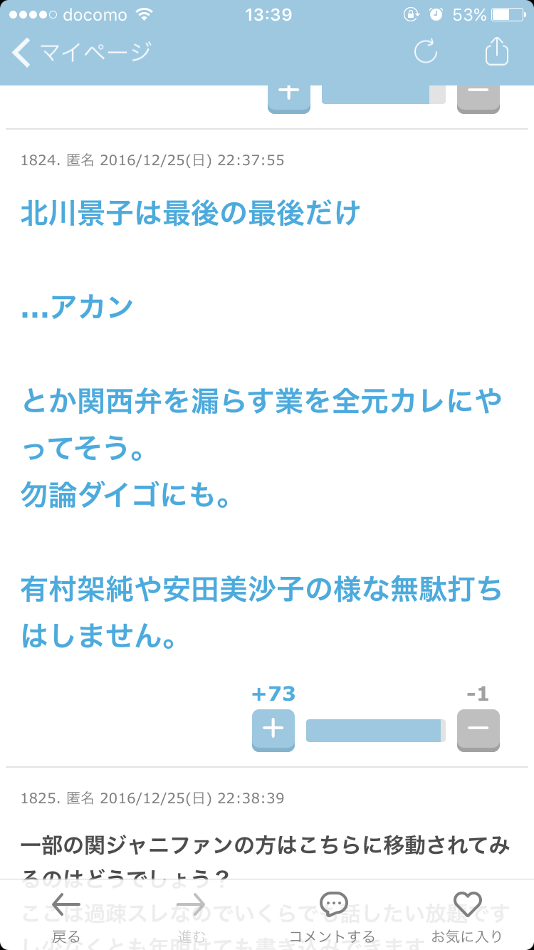 【下ネタ注意】完全妄想！この人のベッド上のイメージ Part6