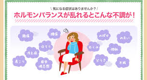 ホルモンバランスが崩れやすい人