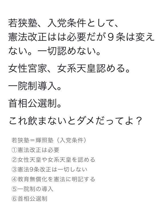 「希望の党」代表就任の小池百合子知事「消費増税凍結」