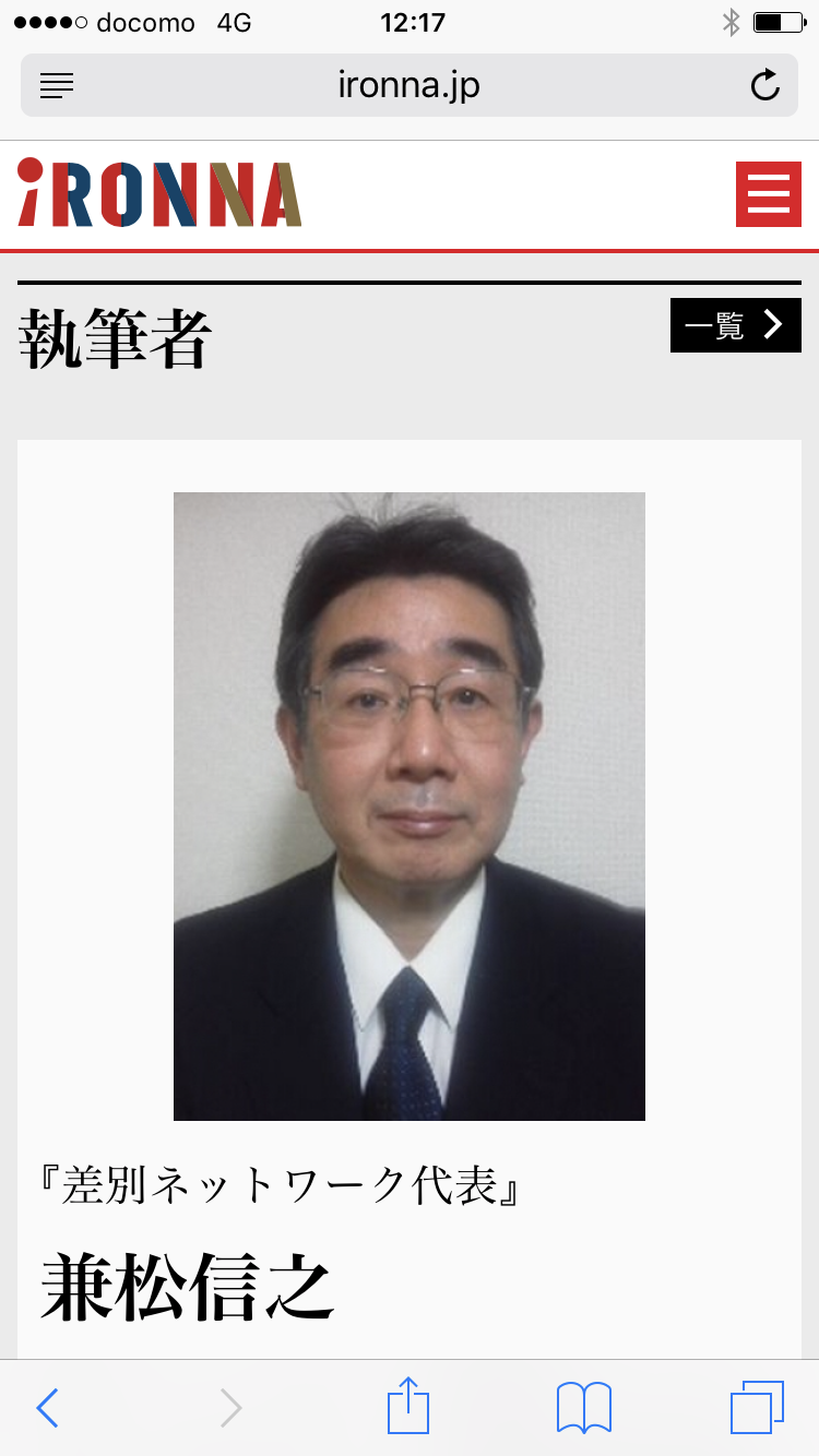 あえて女性専用車両に乗る｢男性の言い分｣