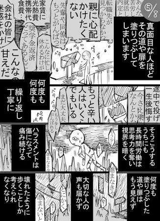 「おかずも持たせてやりたかった」 食事は運転中におにぎり、43歳コンビニ配送ドライバーが過労死認定