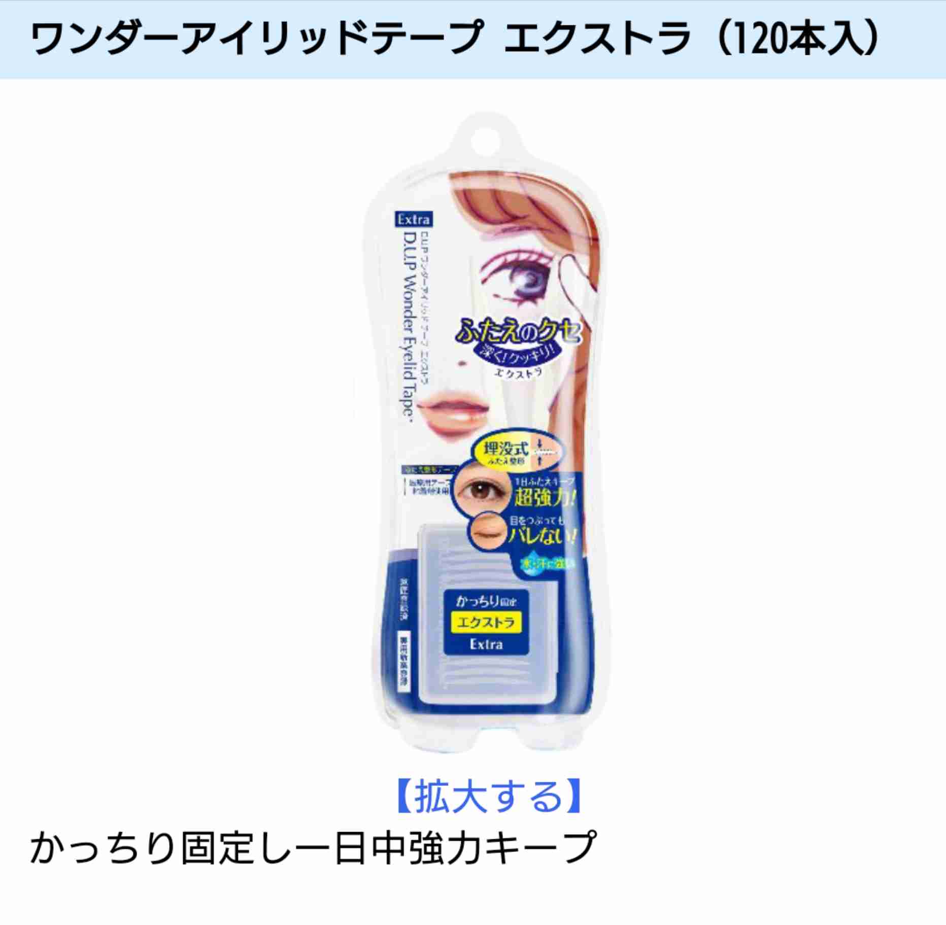 アイプチ必須の人のアイメイク