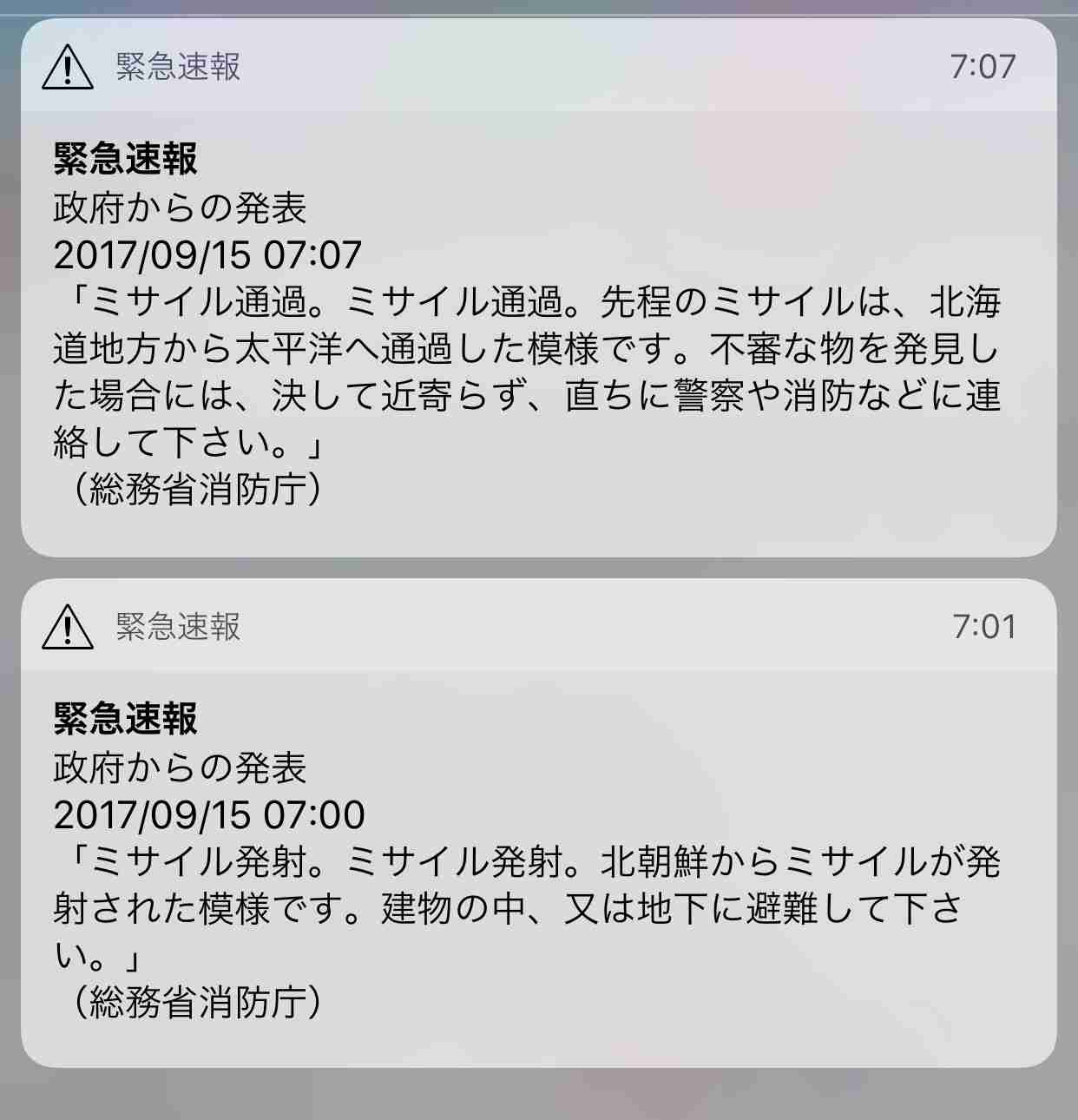 Jアラート「避難せず」97％…先月のミサイル通過　札幌近郊住民に調査 