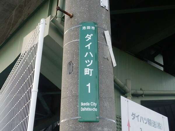 そろそろダイハツ車を語ろう
