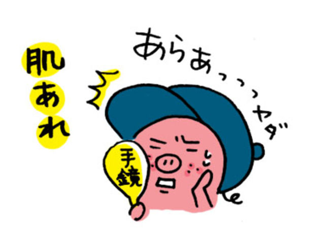 生理前や生理後肌荒れひどいですか？