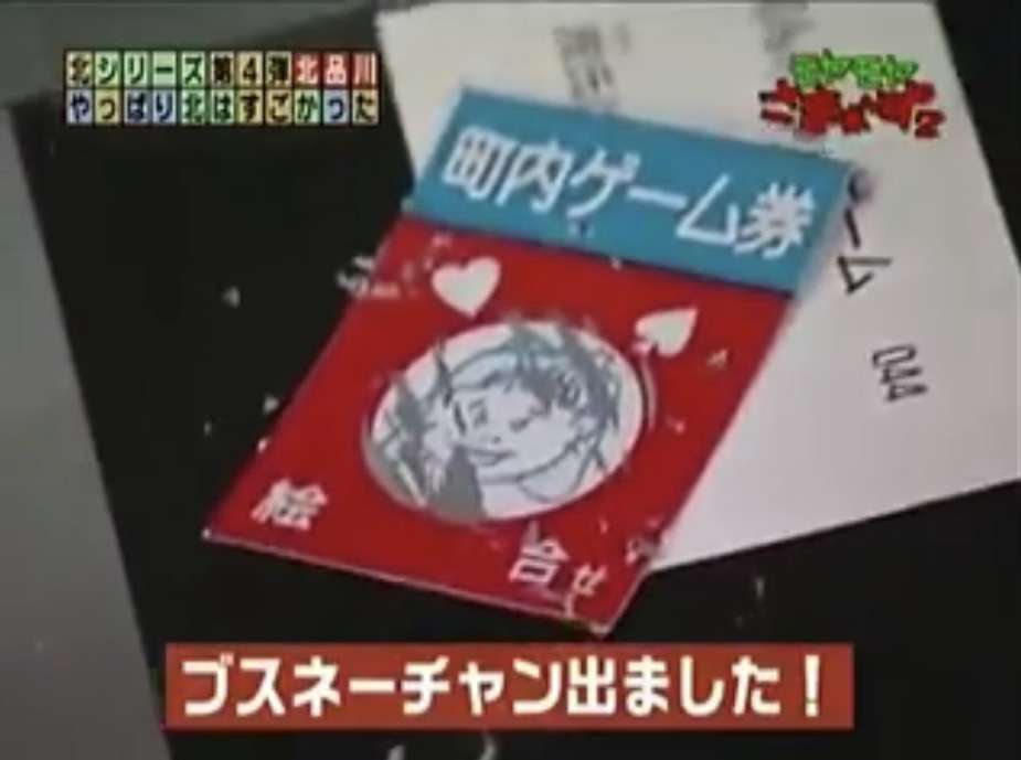「モヤモヤさまぁ～ず２」の名場面と言えば？