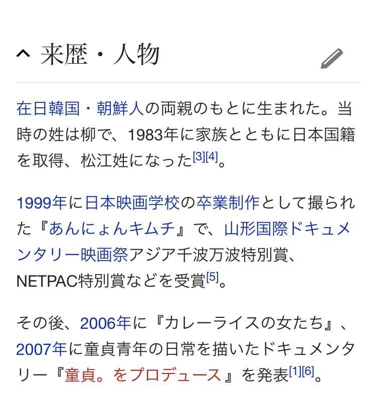 出演者が監督による性行為の強要訴え　監督、配給側が「事実無根」と否定