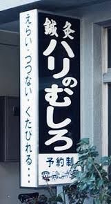 この症状私だけ…？ part2
