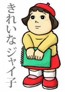 画像で自分の体型を説明してください